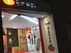 -绿地风尚天地广场