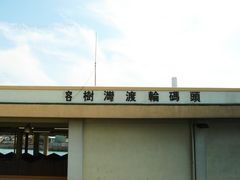 -南丫岛