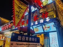 -大小河街