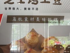 -同和·小葱伴豆腐(凤凰北路店)