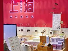 -阮大兴糕团(日月光中心店)