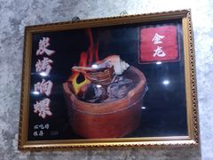 -金龙·打边炉(武进路店)
