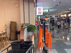 -密友回转自助火锅(世茂国际广场店)