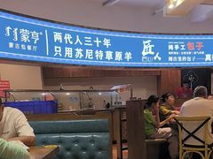 -蒙亨·手把肉·蒙古包文化主题餐厅(天恒广场店)