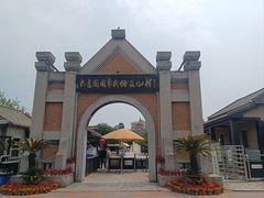 -清风小镇闯关东影视基地