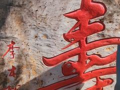 -海南文笔峰盘古文化旅游区