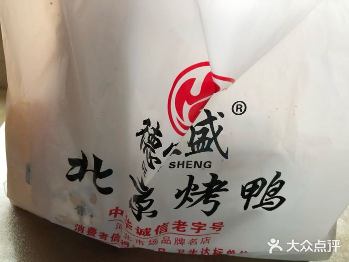 德宜盛北京烤鸭(合作路店)图片