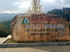 -燕子河大峡谷天坑仙境