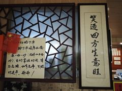 -劉佘記·面馆