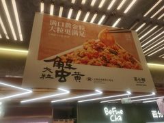 -苏小柳点心·手作小笼包(新街口分院店)