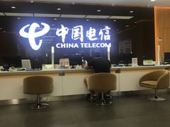 -中国电信(益田营业厅)