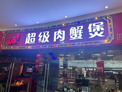 -万达广场(济南魏家庄店)
