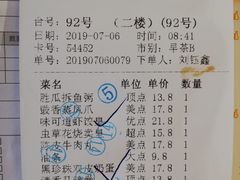 账单-味可道美食坊(福基路店)