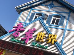 -广东花都香草世界旅游度假区