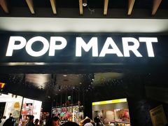 -泡泡玛特POPMART(西单大悦城店)
