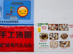 -曼曼汤包(建国西路店)