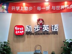 -励步儿童成长中心·英语启蒙·剑桥考级·KET(八佰伴校区)