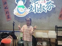 -刘淑芬·活鱼铁锅炖(北京首店)