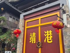-靖港古镇