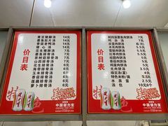 -高师傅特色米粉汤包(建设路店)