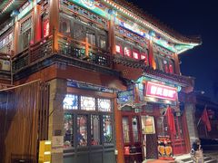 -管氏翅吧(地安门创始店)