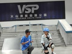 -VSP火山滑板极限公园