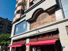 -百饼园(澳门路店)