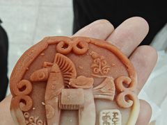 -北京稻香村(第二十八店)