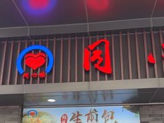-同心楼(解放北路店)