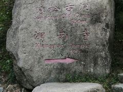 -南岳衡山风景名胜区