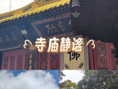 -普陀山风景区-佛顶山