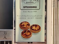 -安德鲁饼店(总店)