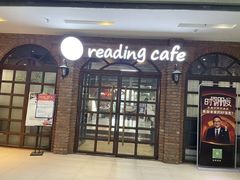 -reading cafe瑞汀咖啡(新华路店)