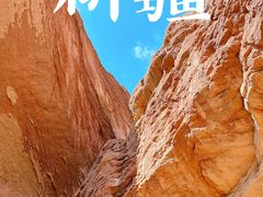 -天山神秘大峡谷