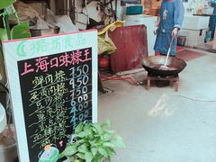 -璐坊粽王(复兴中路店)