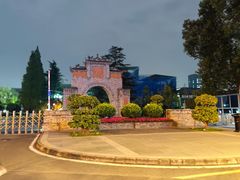 -四川大学(华西校区)