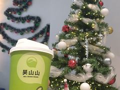 鸭屎香轻椰乳茶-吴山山·椰子酸奶(天河南店)