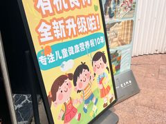 -星漠亲子餐厅•有机食材•儿童游乐
