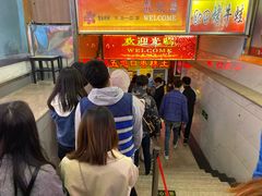 等位区-五道口枣糕王(成府路店)