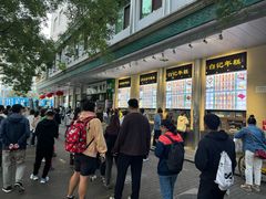 -清真·白记年糕(牛街北口店)