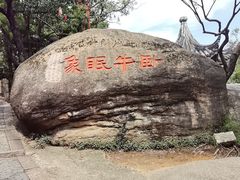 -灵岩山风景区