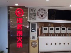 -海底捞火锅(佳兆业广场店)
