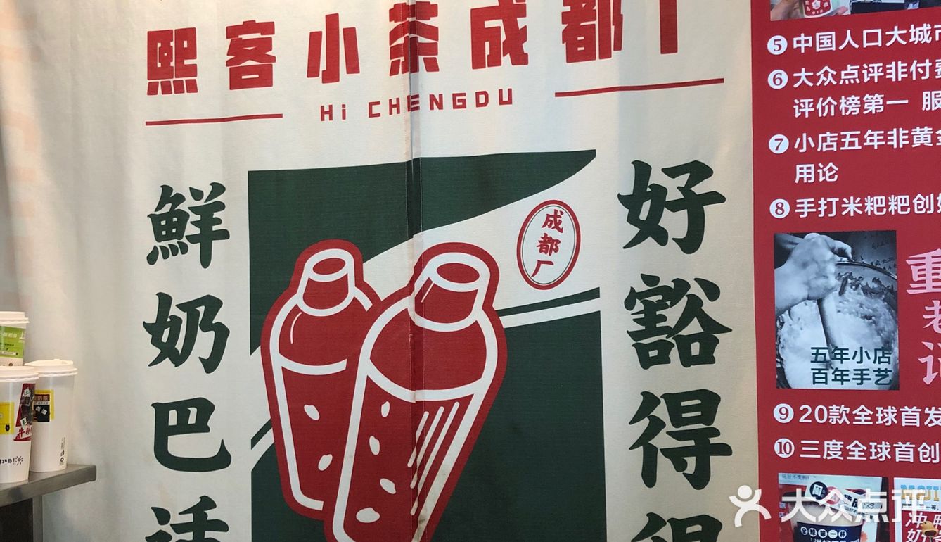 人气奶茶🥤又喝一杯