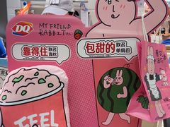 -DQ·蛋糕·冰淇淋(周浦万达店)