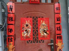 门面-方砖厂69号炸酱面(方砖厂胡同店)