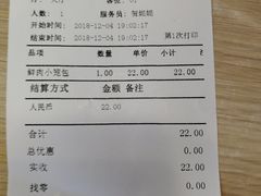 账单-老上海里弄味道(知春路店)