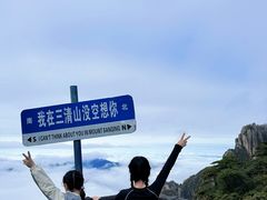 -三清山风景名胜区