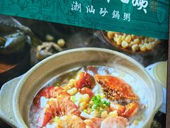 -南拳十三姨·潮汕砂锅粥(西单大悦城店)
