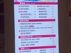 -蜜雪冰城(乐松店)