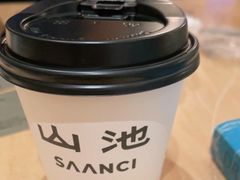 -SAANCI山池咖啡(卓悦中心店)